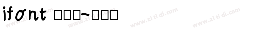 ifont 周年体字体转换